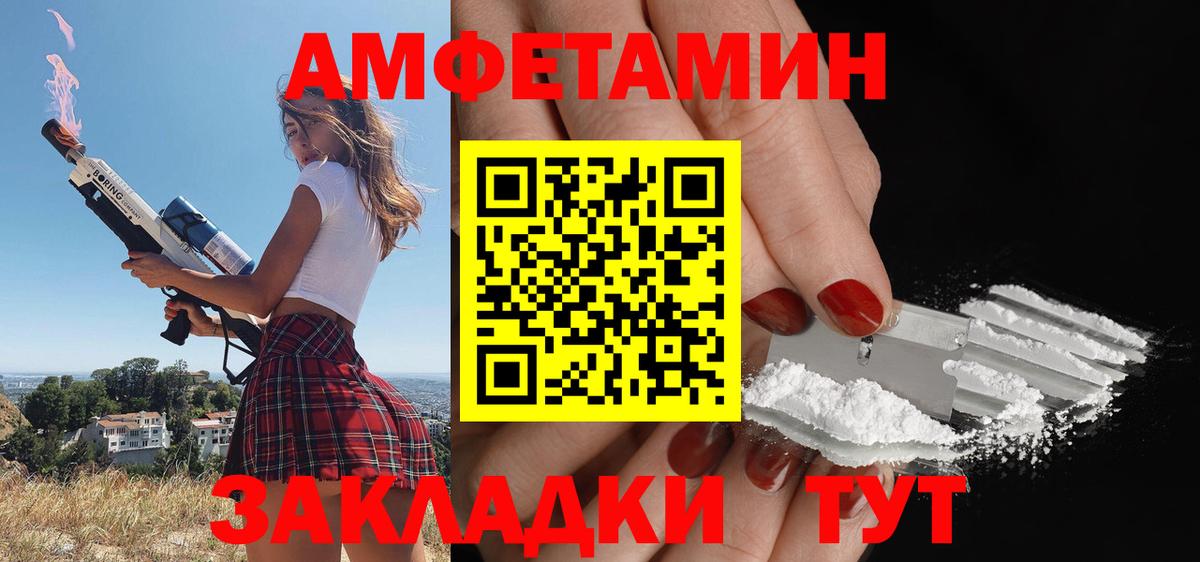 Amphetamine VHQ Скопин