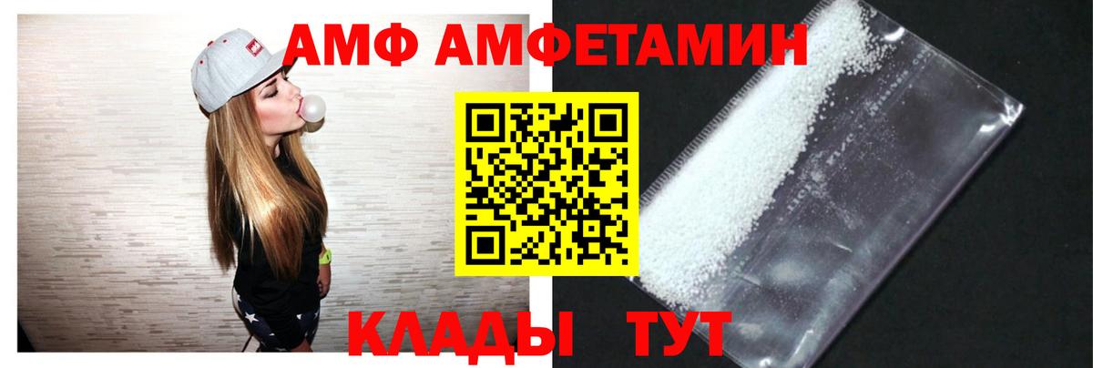 Скопин  АМФ Розовый  Амфетамин  Вход с VPN 