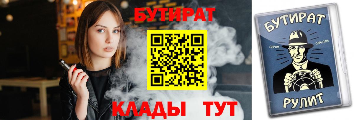 БУТИРАТ GHB Скопин