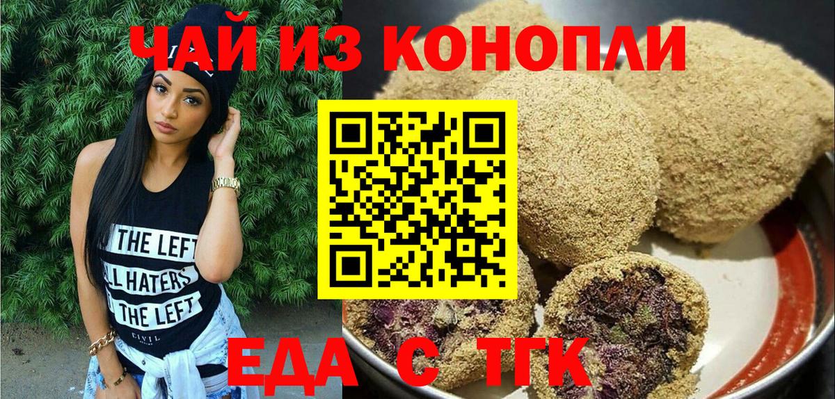 Cannafood конопля  Вход с VPN  Скопин 