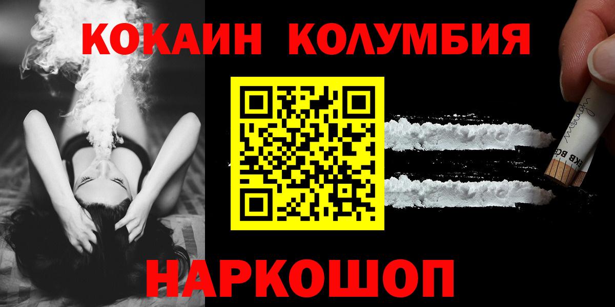 Cocaine  Кокаин Эквадор  Вход с VPN  Скопин  Кокаин 99% 