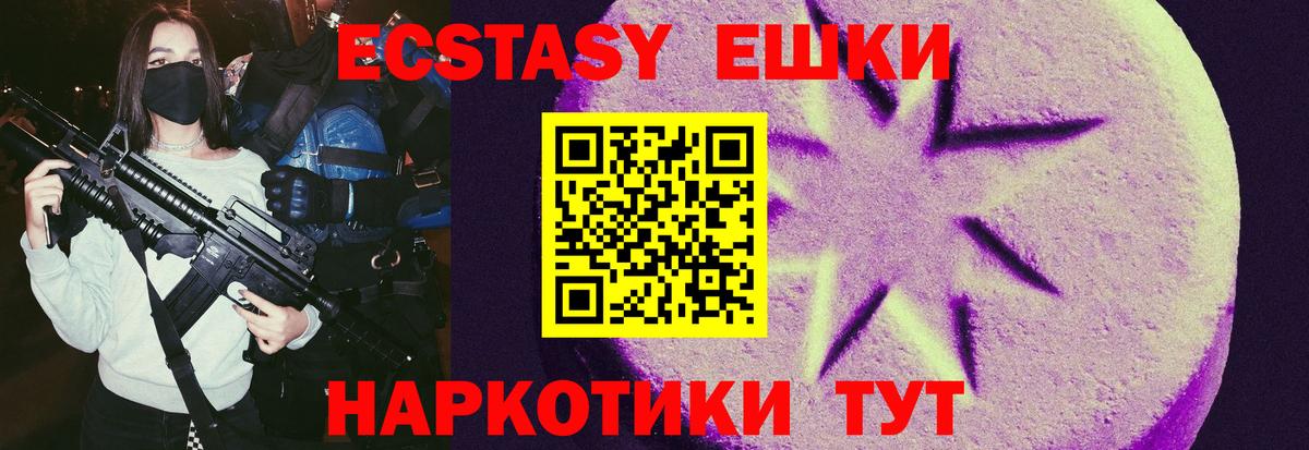 Экстази MDMA  ЭКСТАЗИ диски  hydra ТОР  Скопин  Вход с VPN 