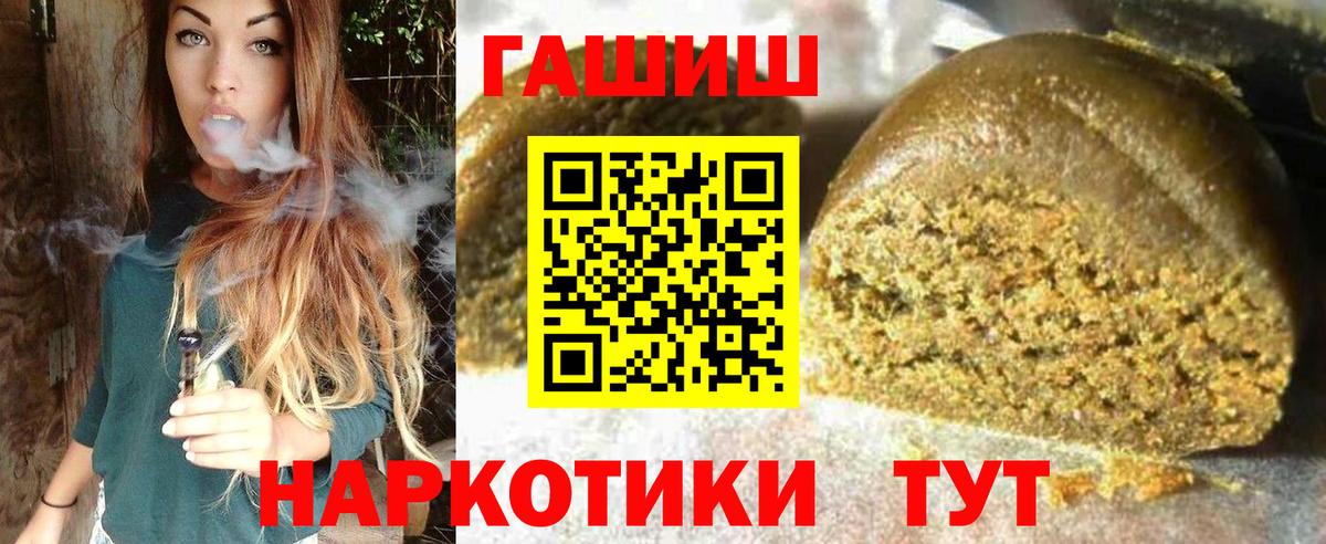 Гашиш Изолятор  Вход с VPN  ГАШ Cannabis  где купить наркоту  Скопин 