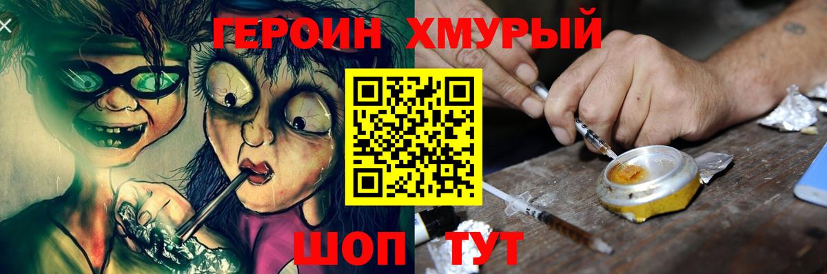 Скопин  Героин афганец  ГЕРОИН  Вход с VPN 