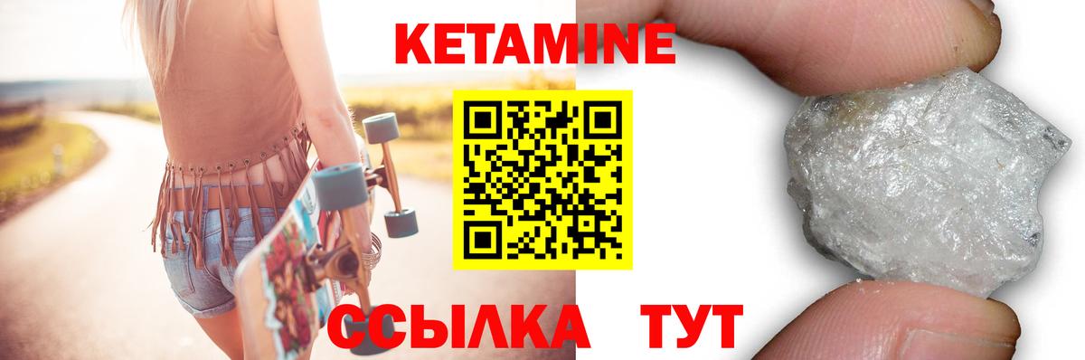 Скопин  КЕТАМИН ketamine  КЕТАМИН VHQ  Вход с VPN 