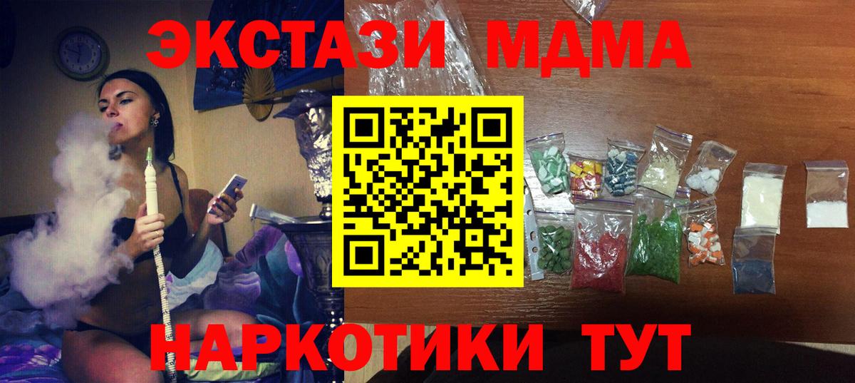 MDMA VHQ Скопин