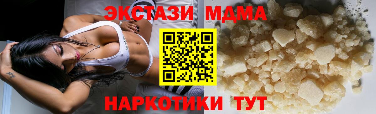МДМА VHQ  Вход с VPN  Скопин  MDMA  MDMA кристаллы 