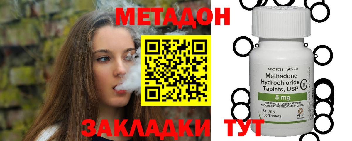 МЕТАДОН мёд  Вход с VPN  Скопин 