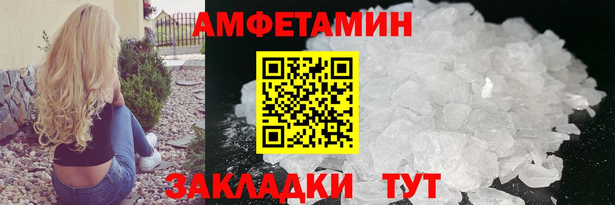 Метамфетамин пудра  Вход с VPN  Скопин 